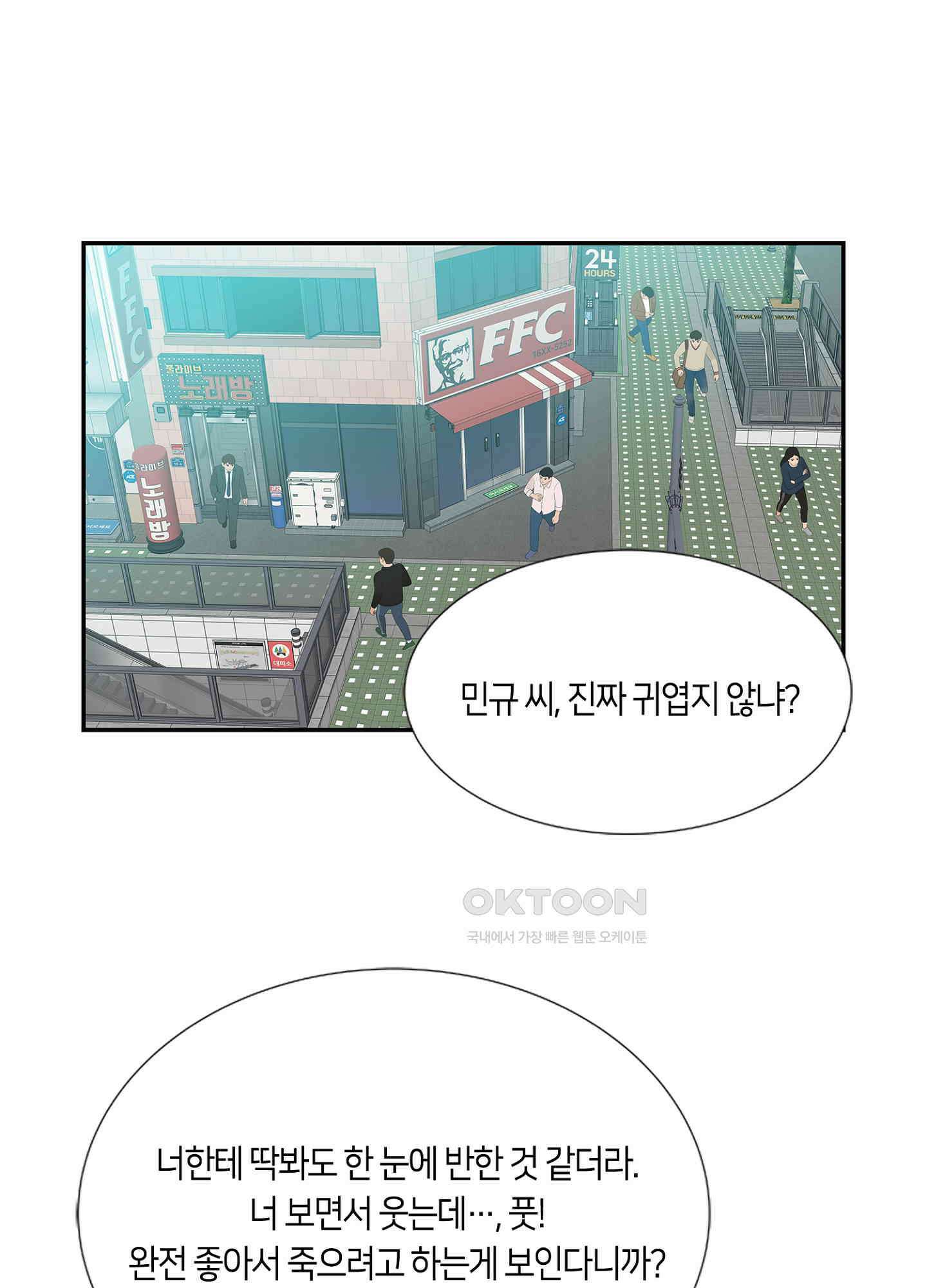 황태자의 성은 31화 2