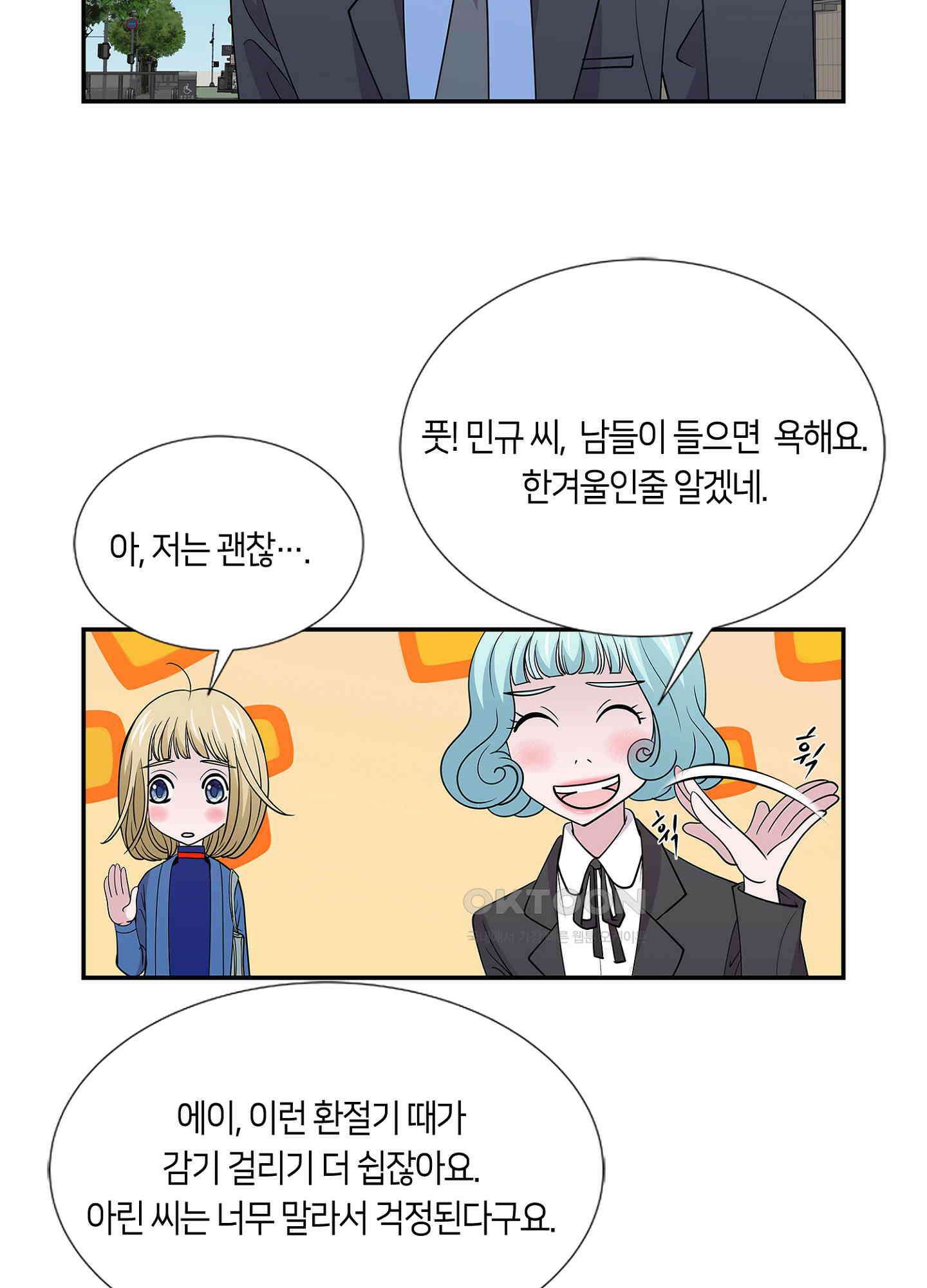 황태자의 성은 31화 9