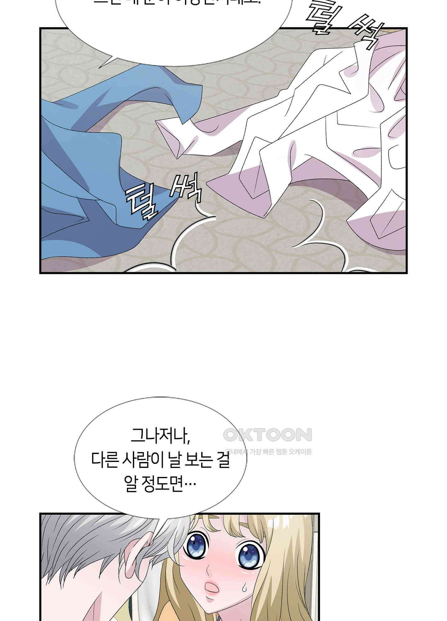황태자의 성은 36화 10