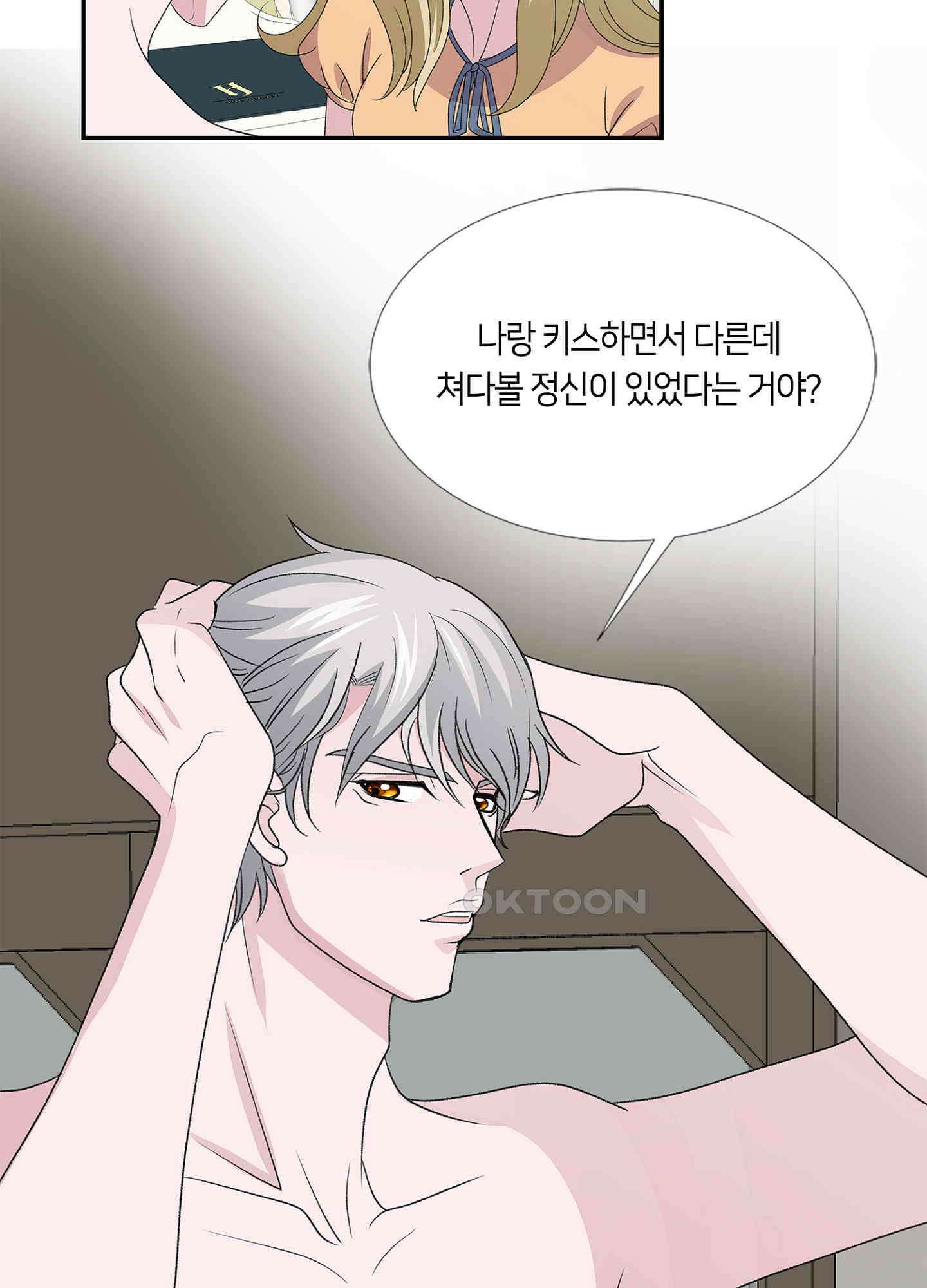 황태자의 성은 36화 11