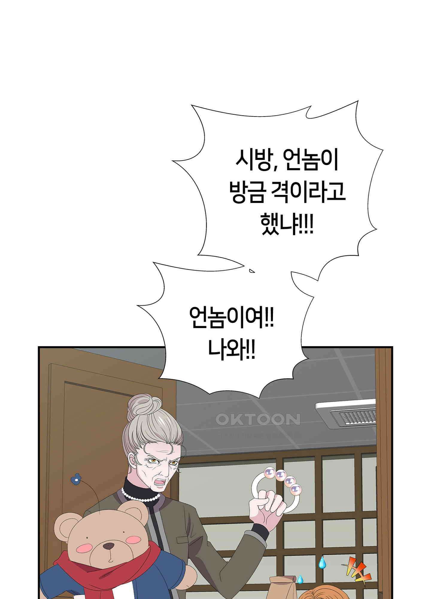황태자의 성은 47화 1