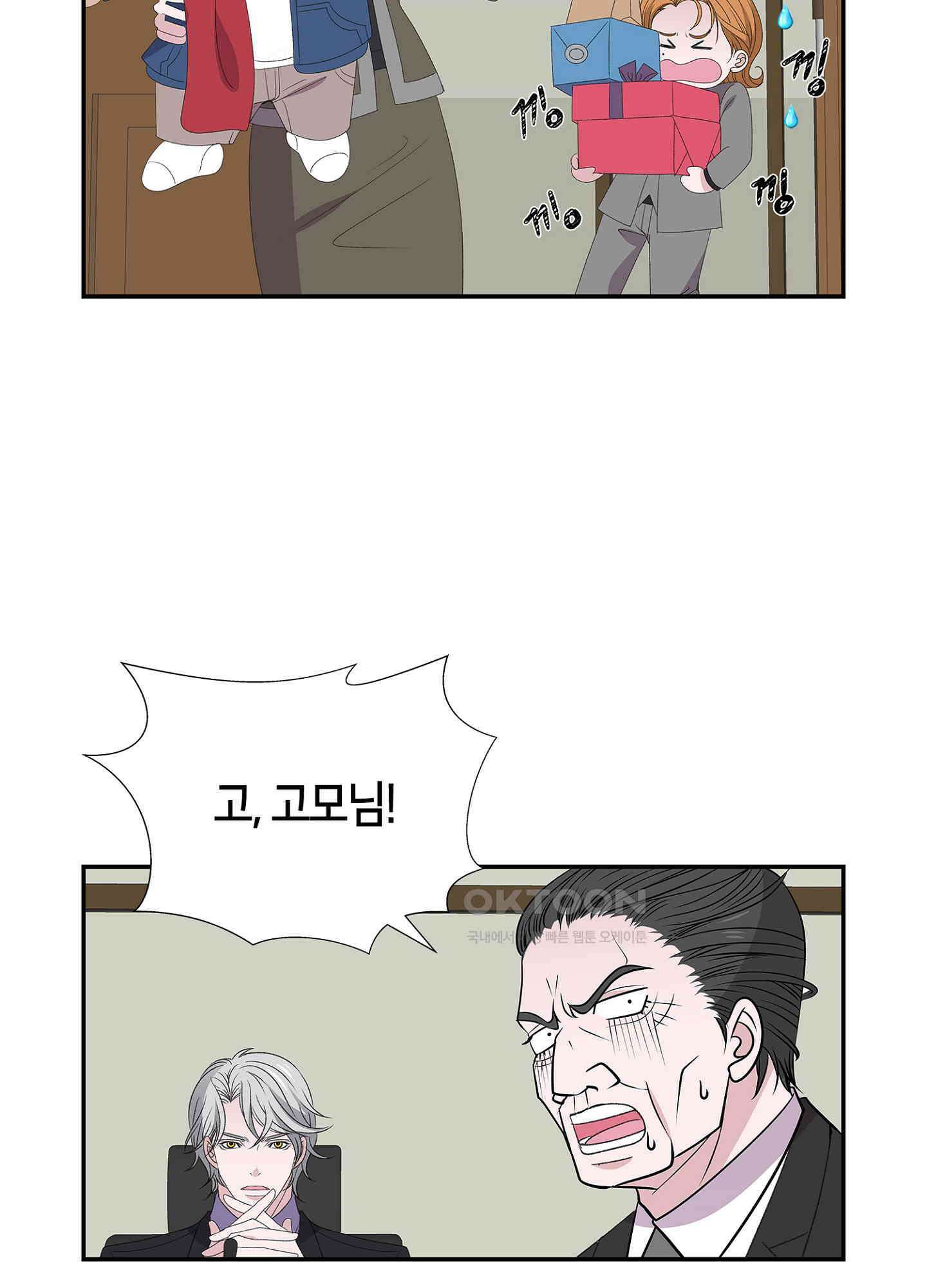 황태자의 성은 47화 2