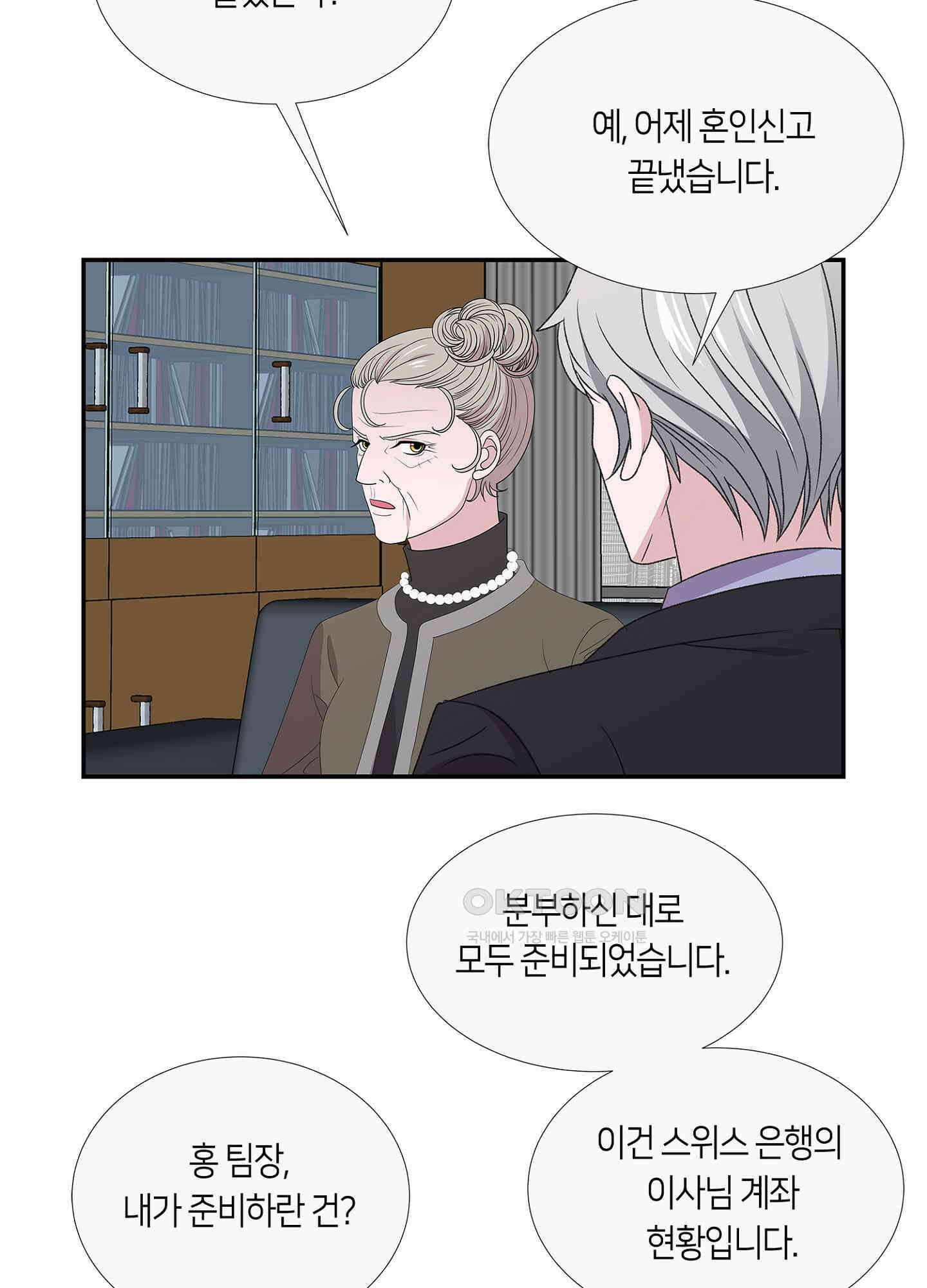 황태자의 성은 47화 9