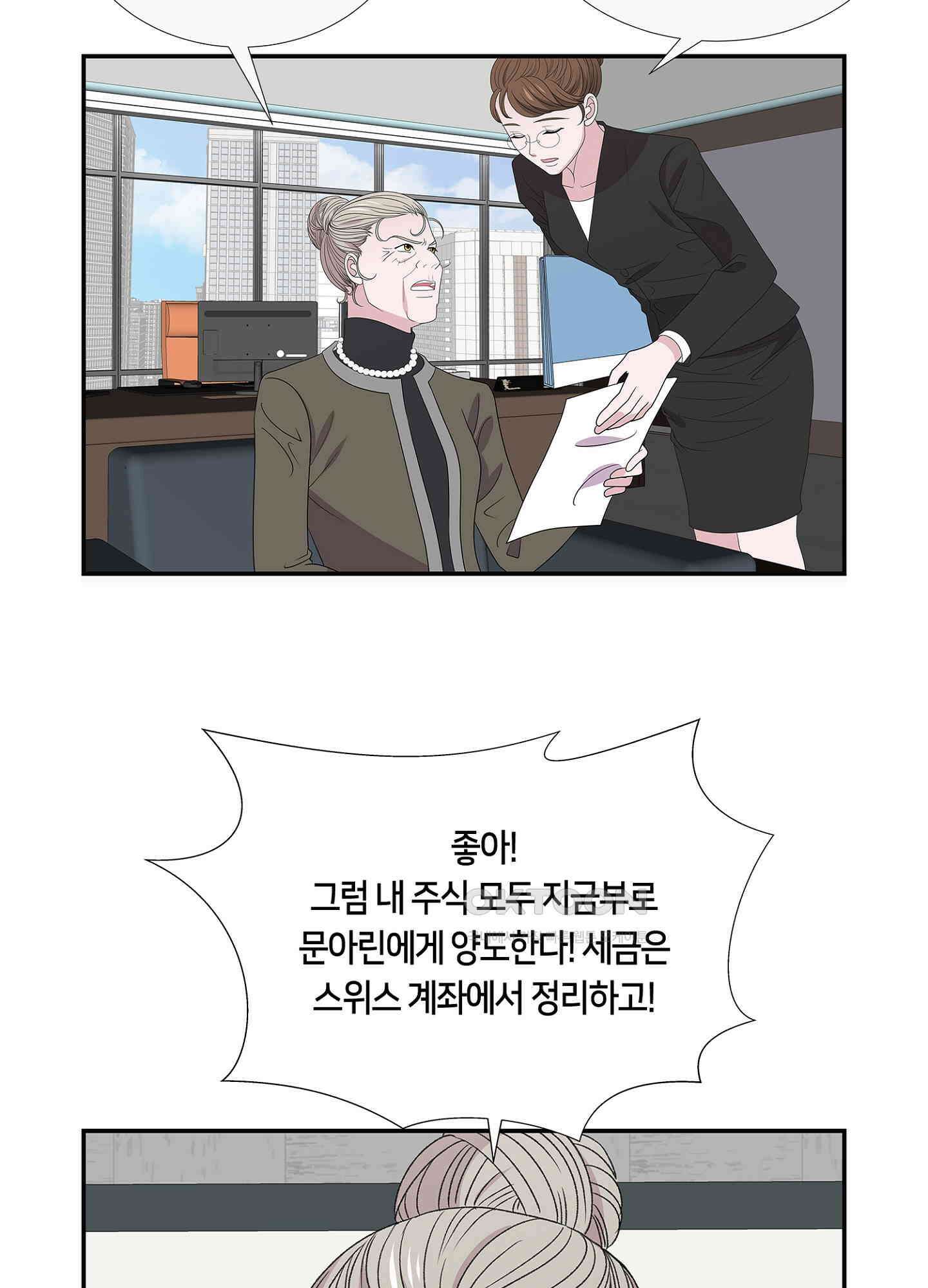 황태자의 성은 47화 10
