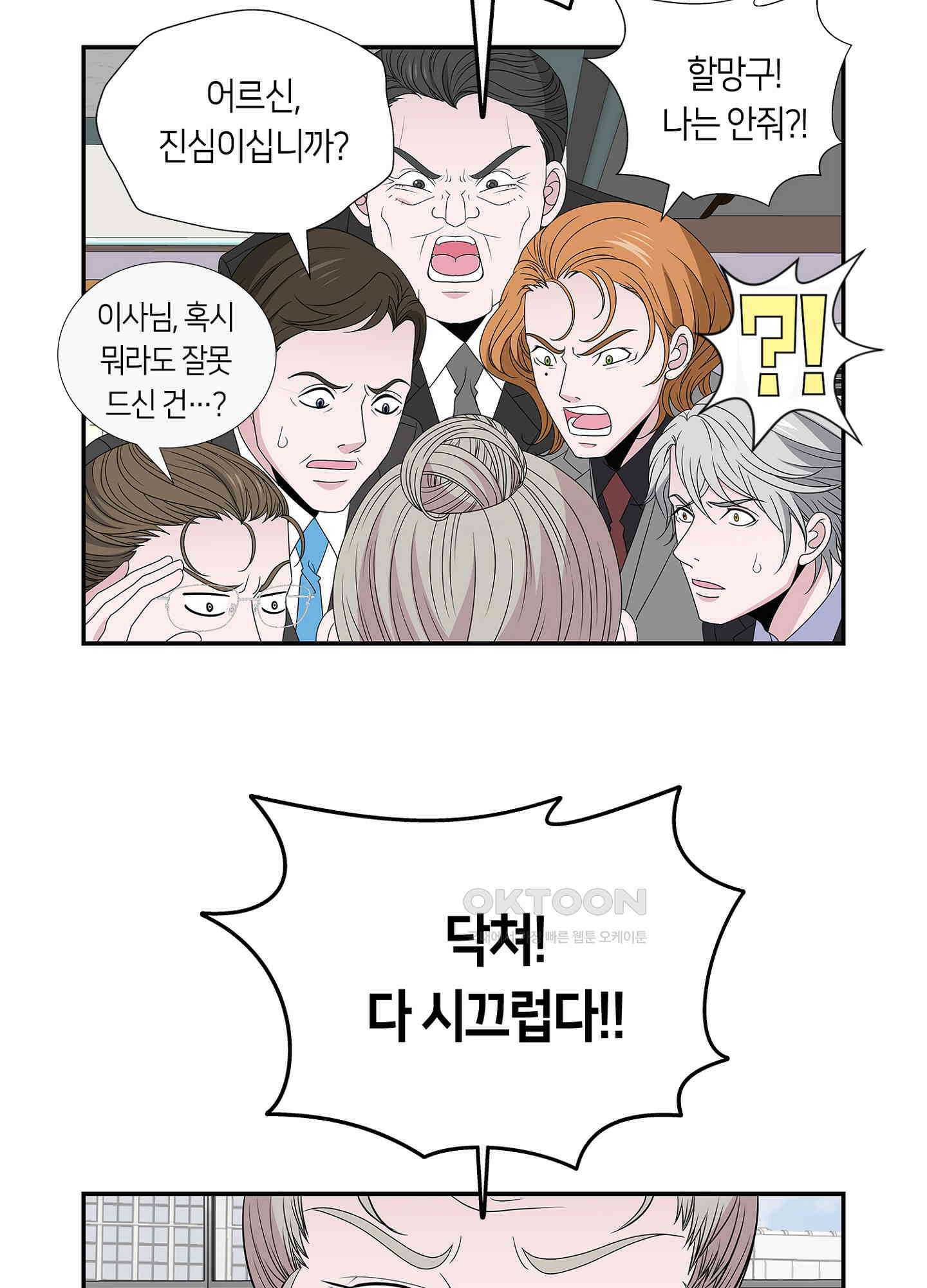 황태자의 성은 47화 12