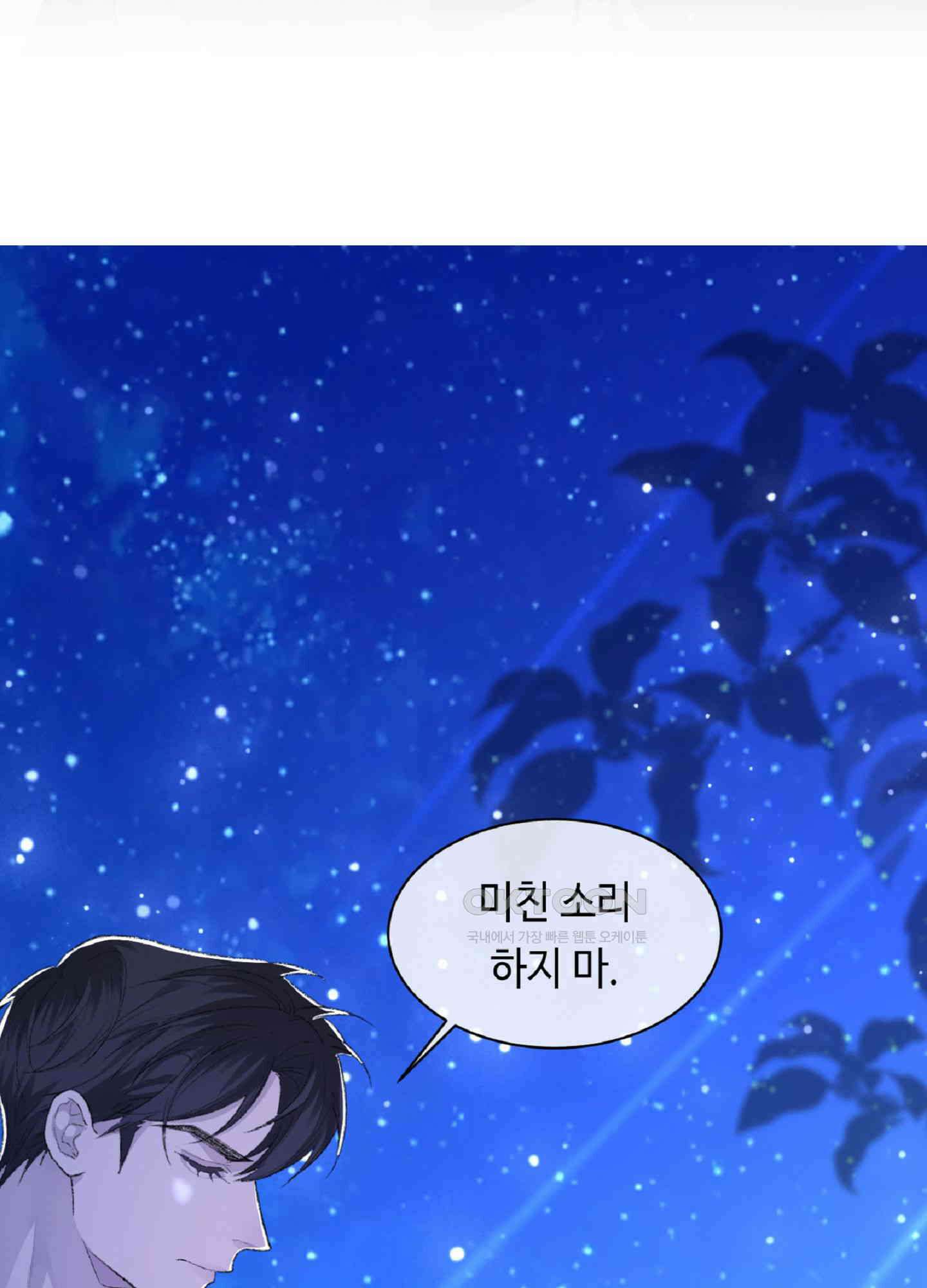 기브업 46화 2