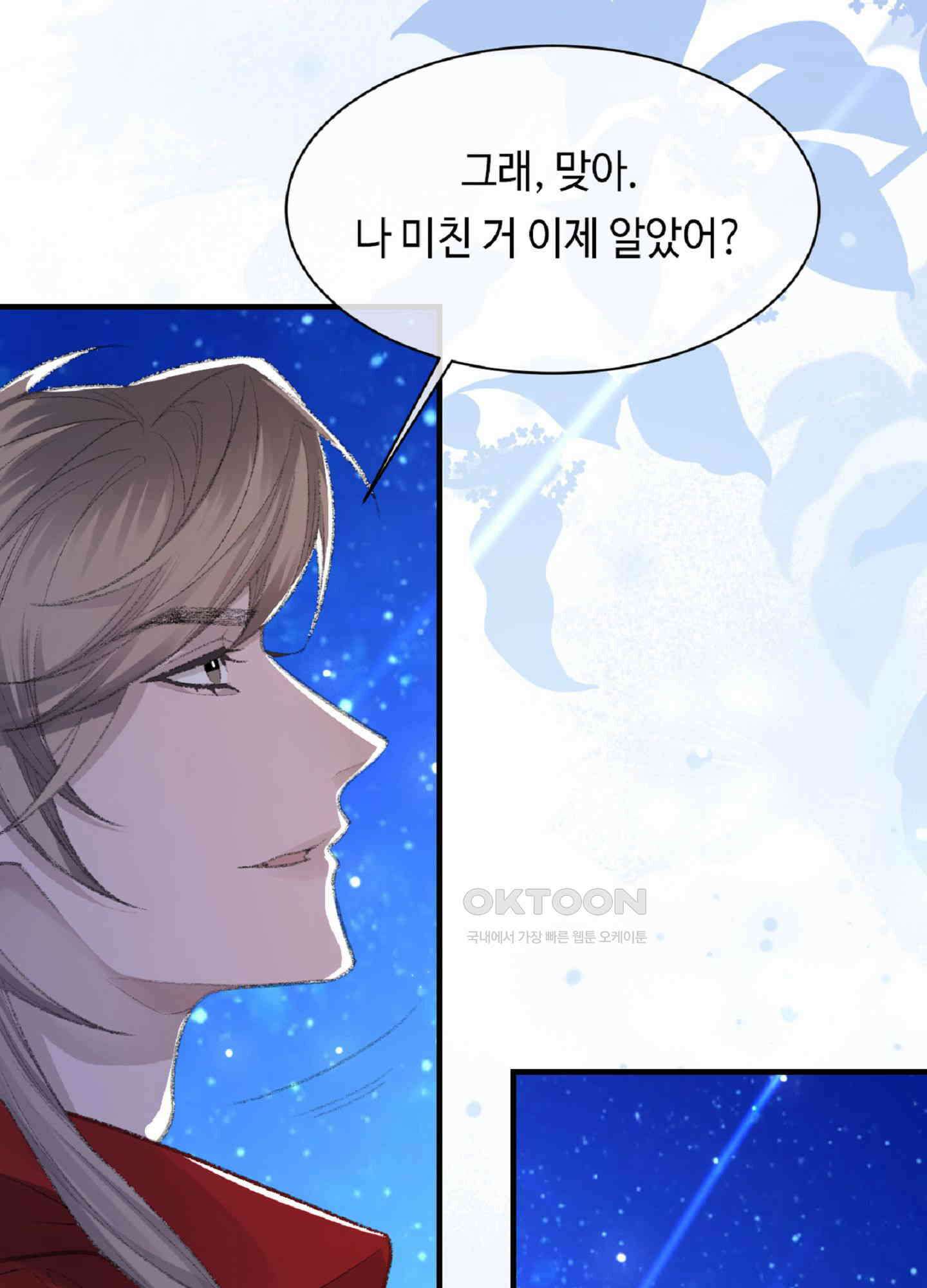기브업 46화 4