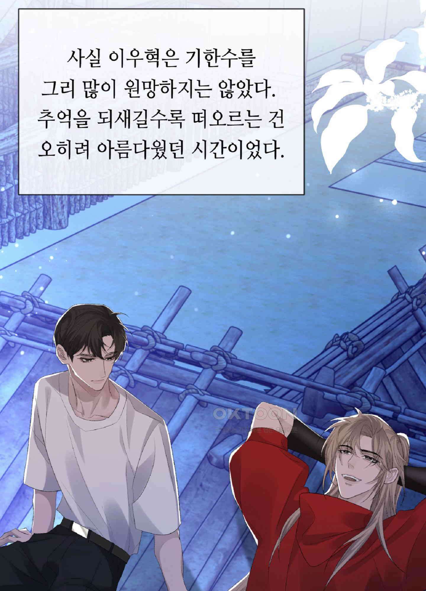 기브업 46화 6