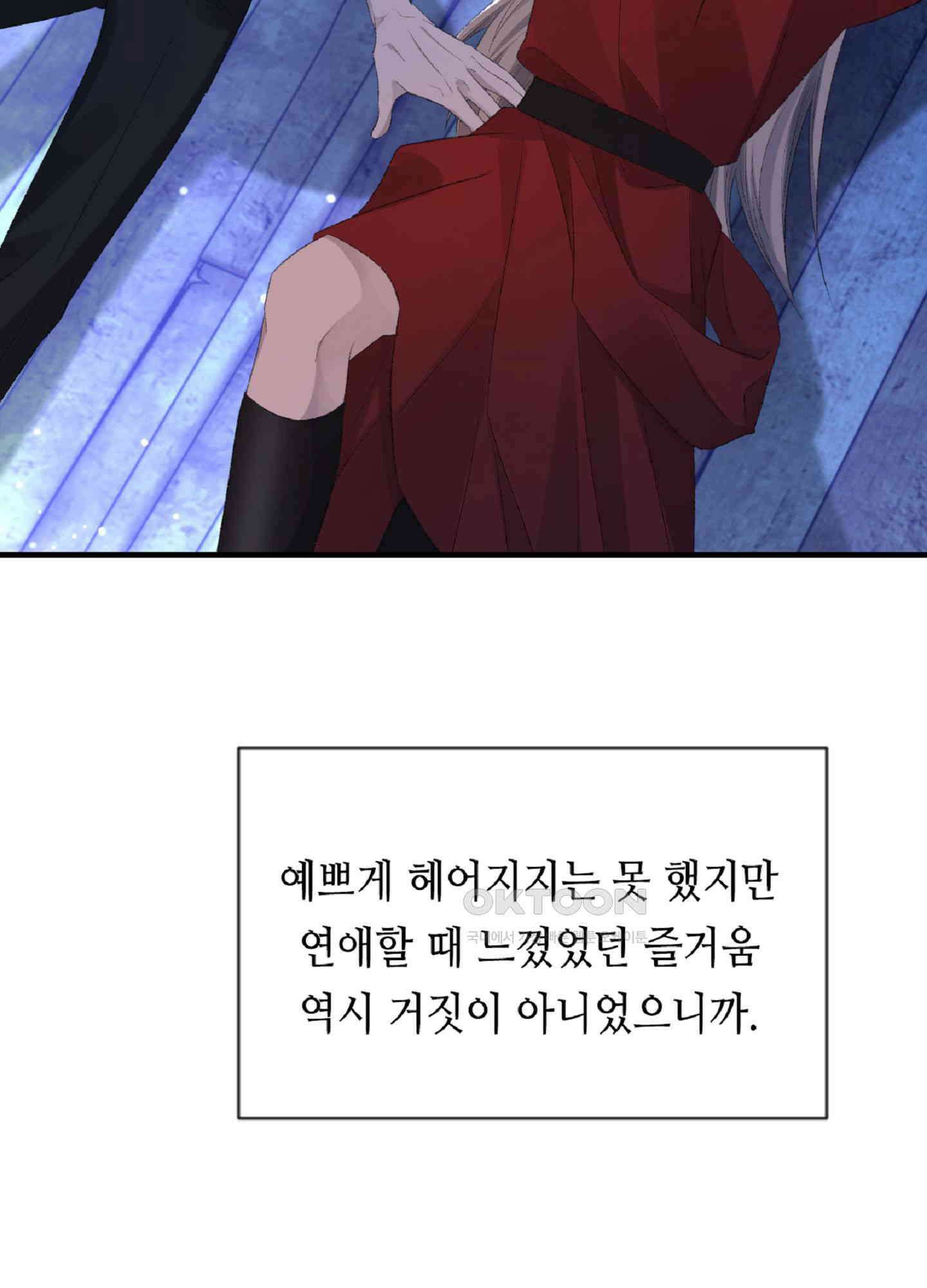 기브업 46화 7