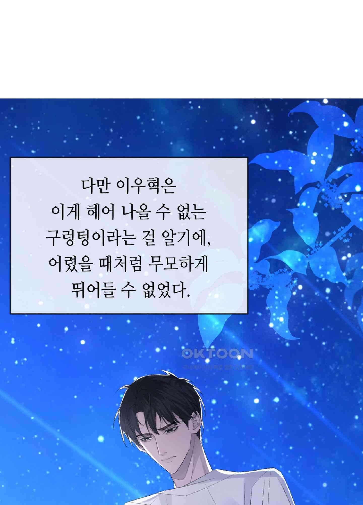 기브업 46화 8