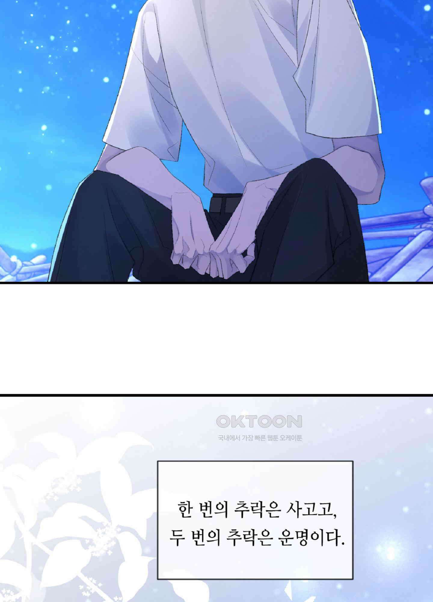 기브업 46화 9