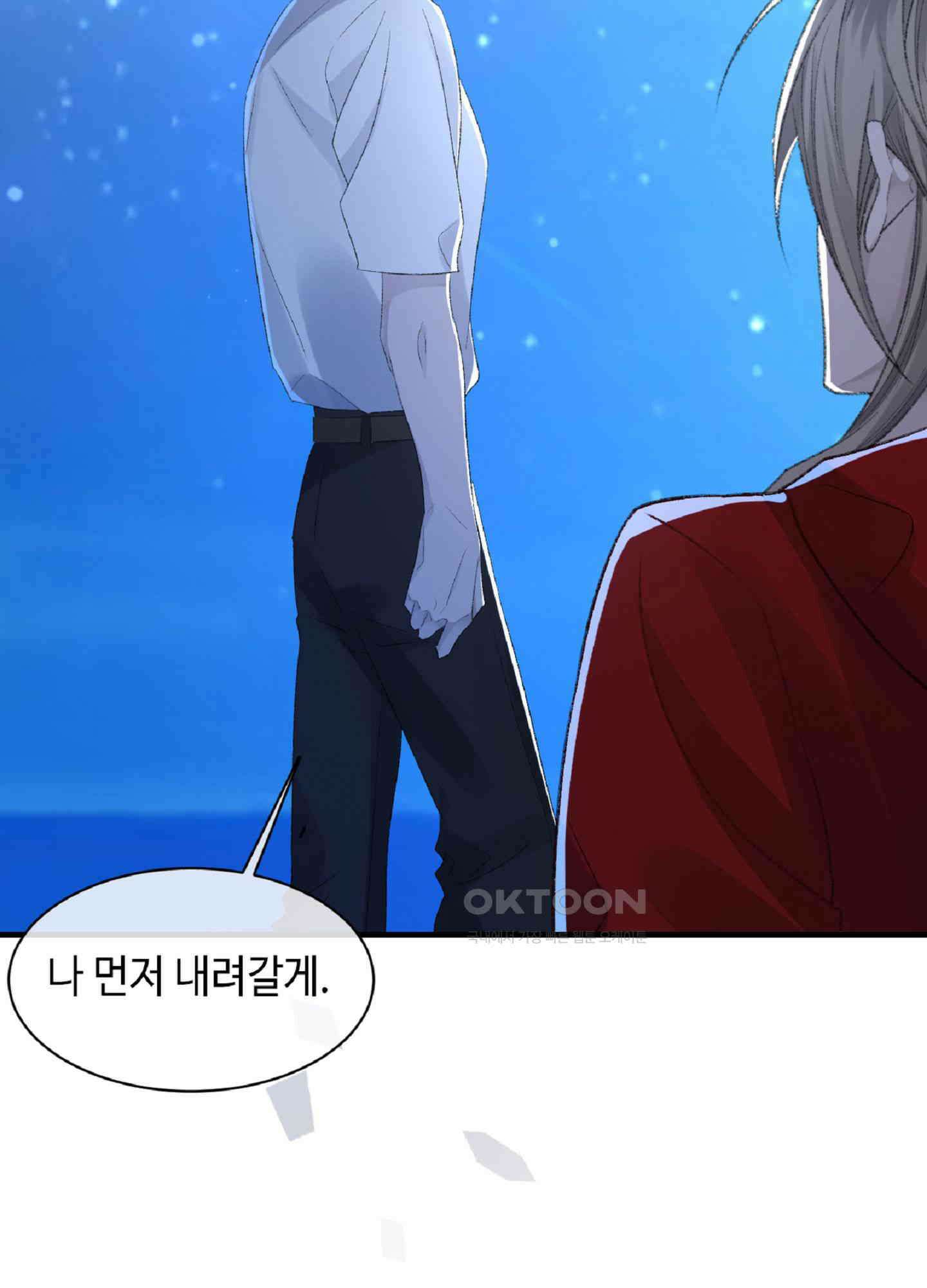 기브업 46화 11
