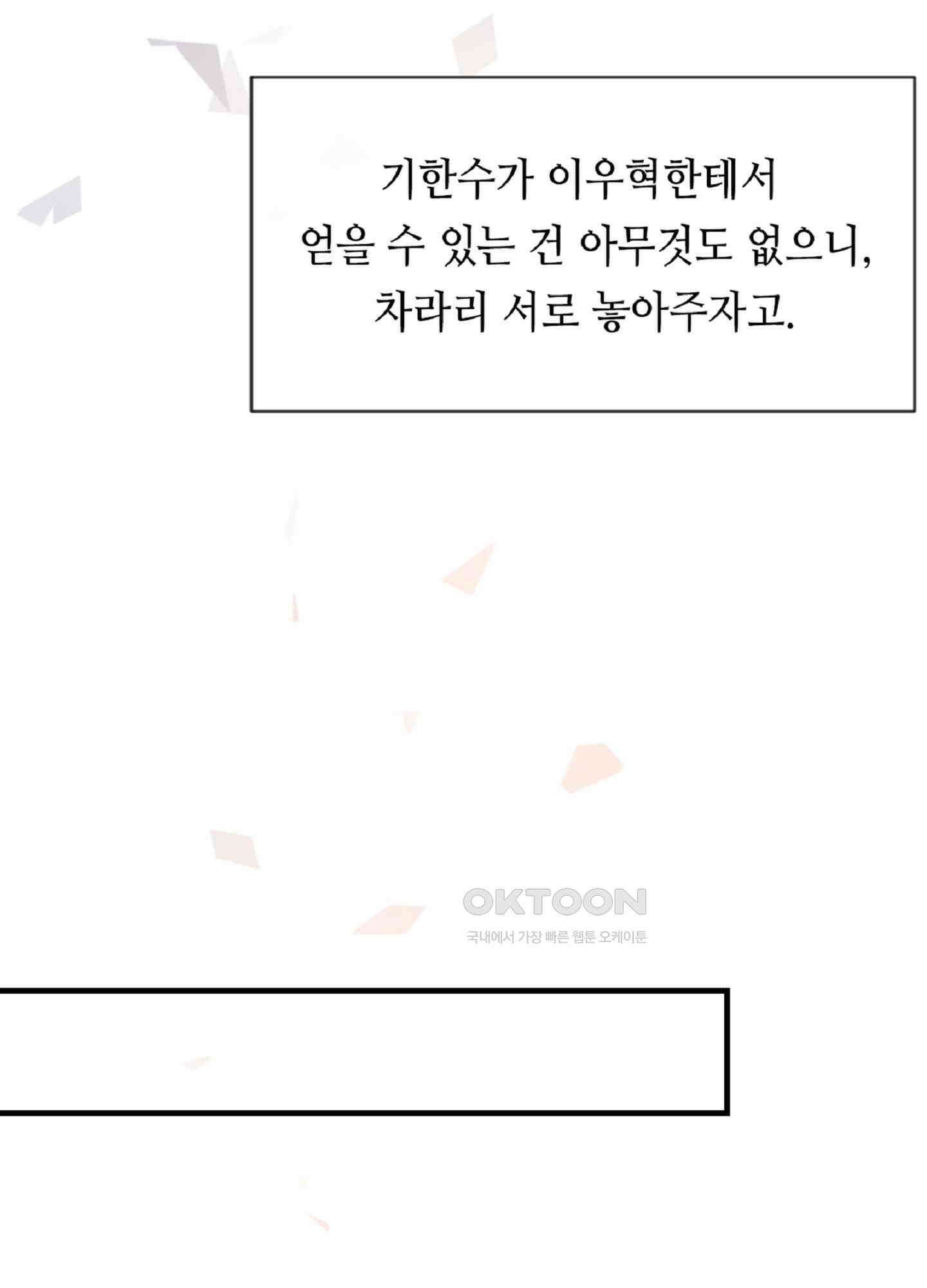 기브업 46화 12