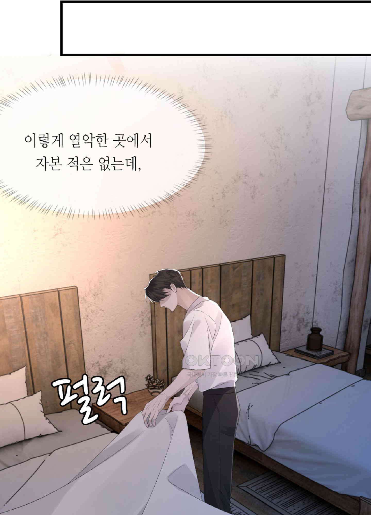 기브업 46화 13