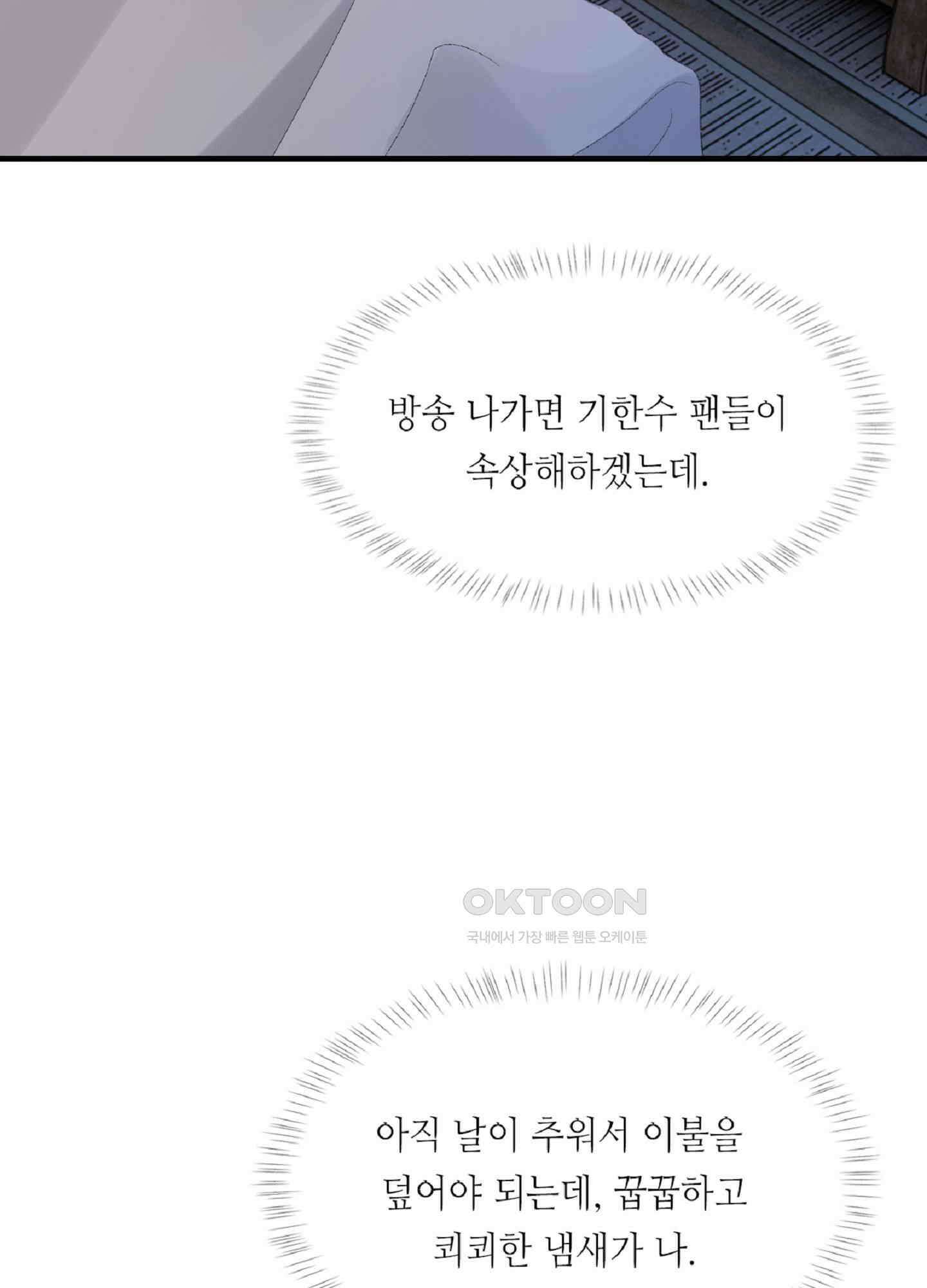 기브업 46화 14