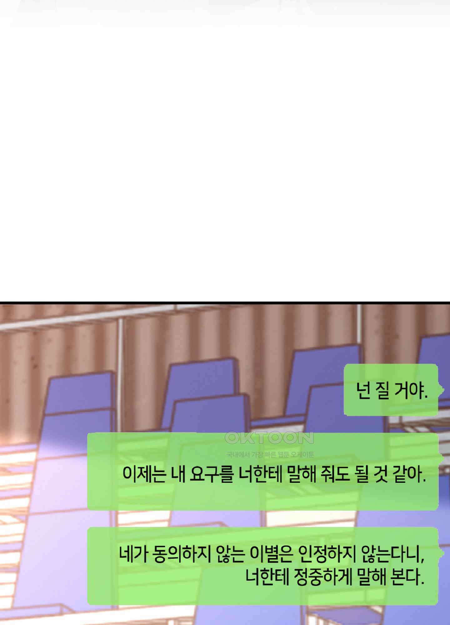 기브업 49화 2