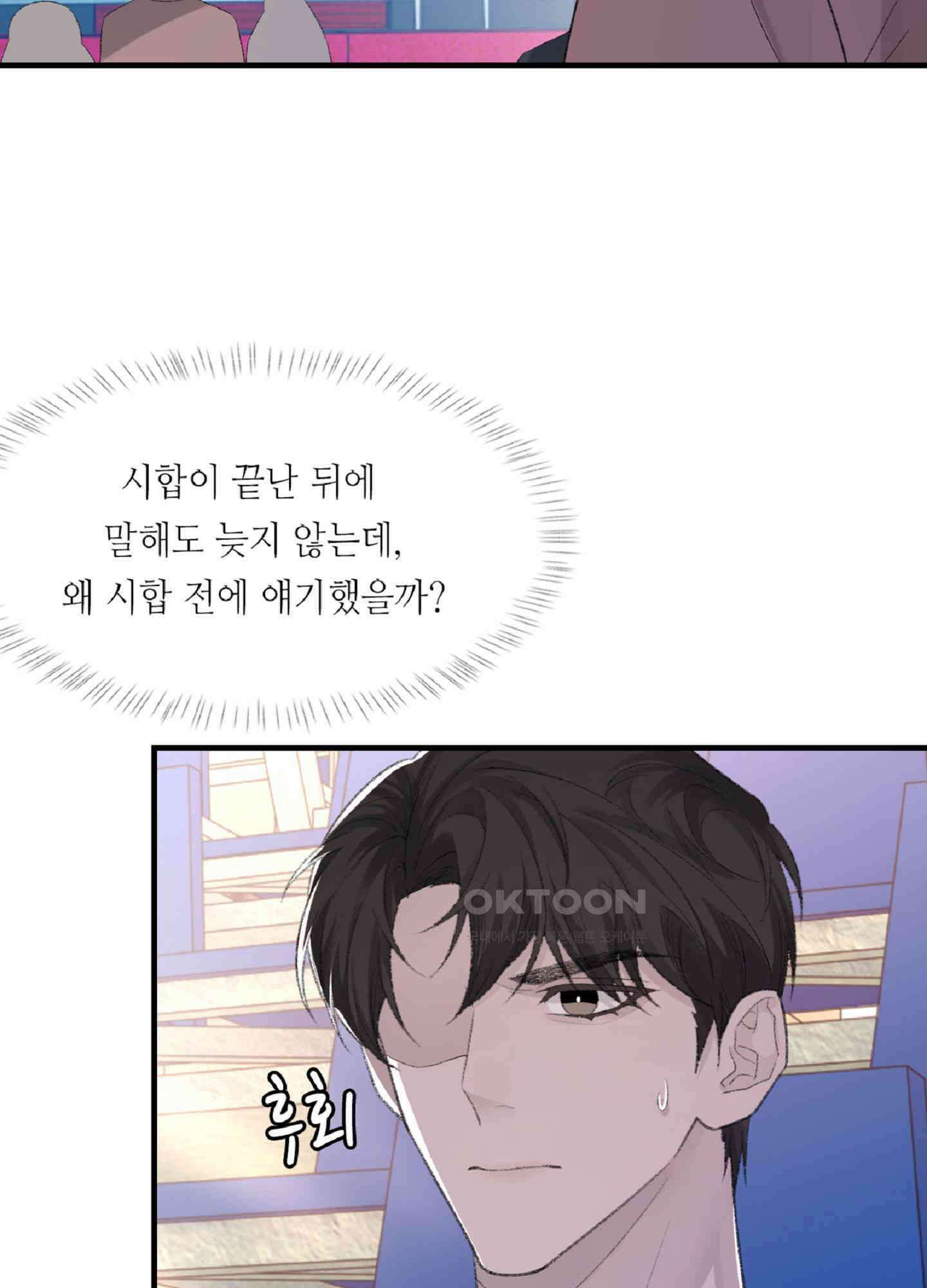 기브업 49화 8