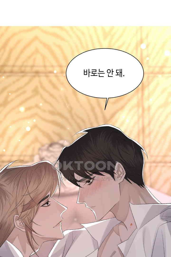 기브업 61화 2