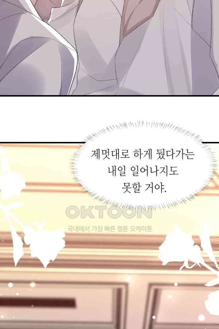 기브업 61화 3