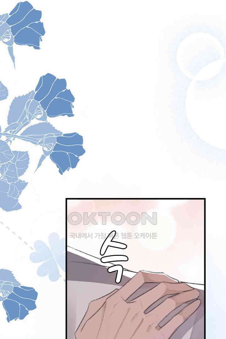 기브업 61화 5