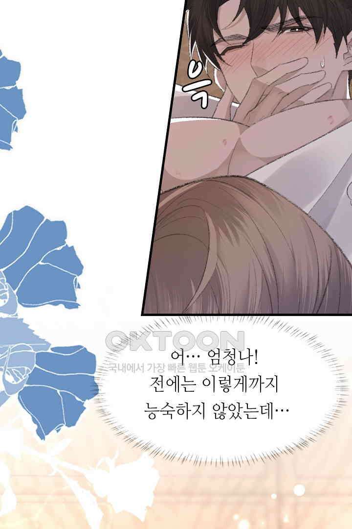 기브업 61화 8