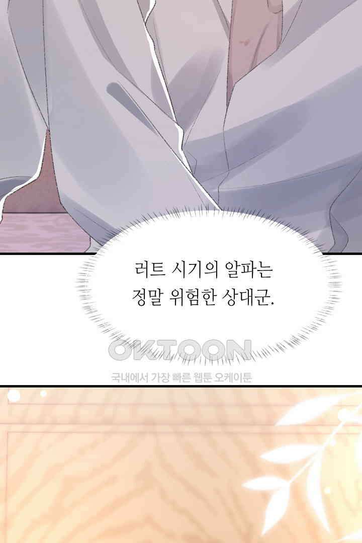 기브업 61화 10