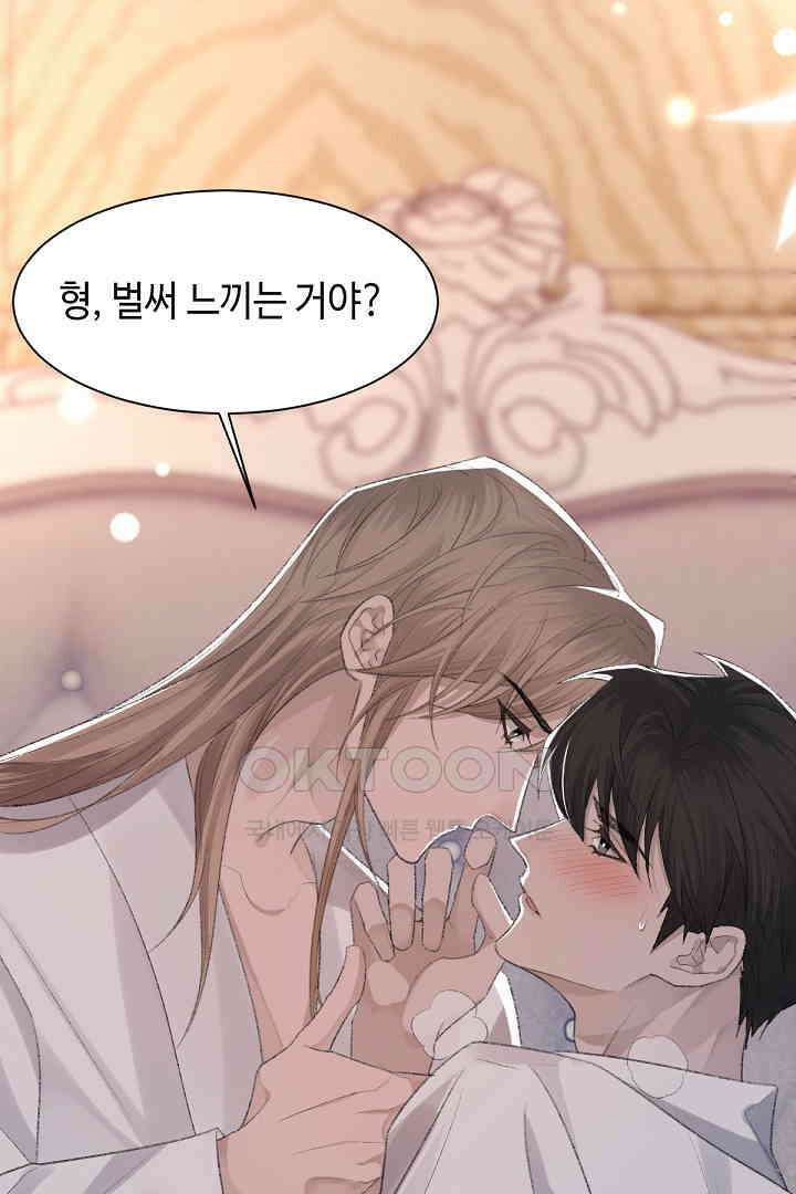 기브업 61화 11