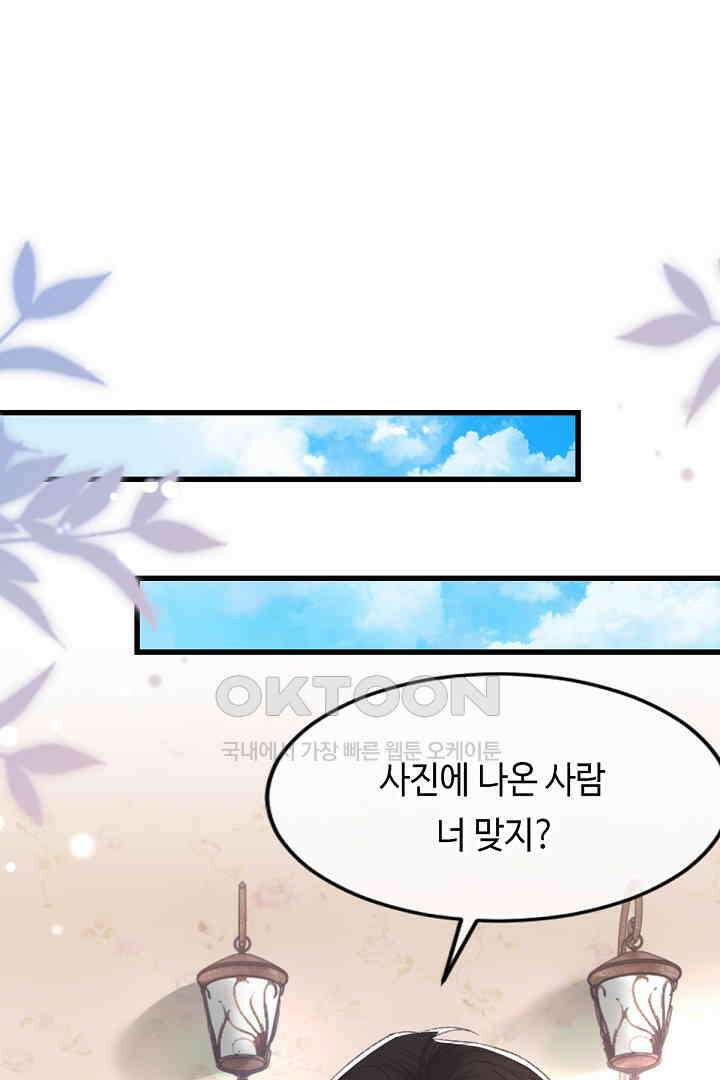 기브업 70화 2