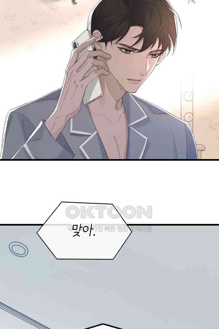 기브업 70화 3