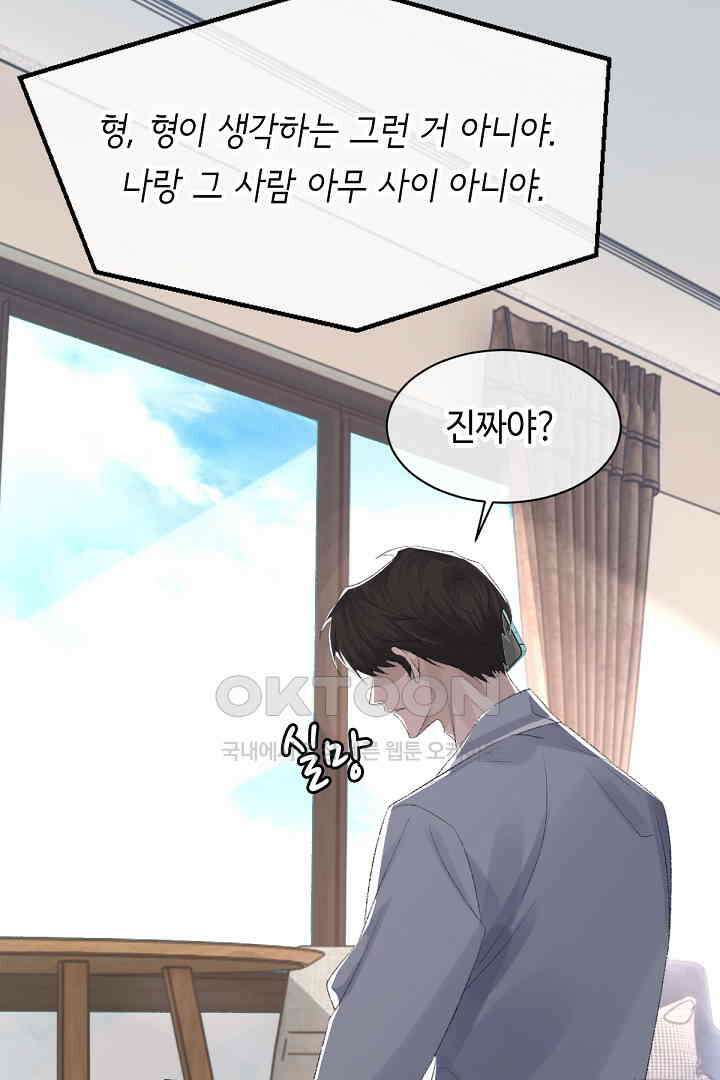 기브업 70화 4