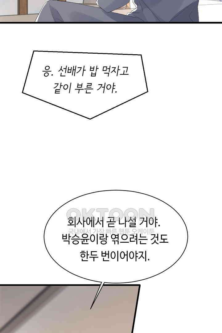 기브업 70화 5