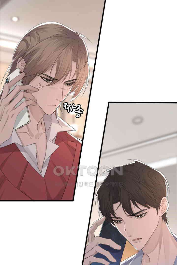기브업 70화 6