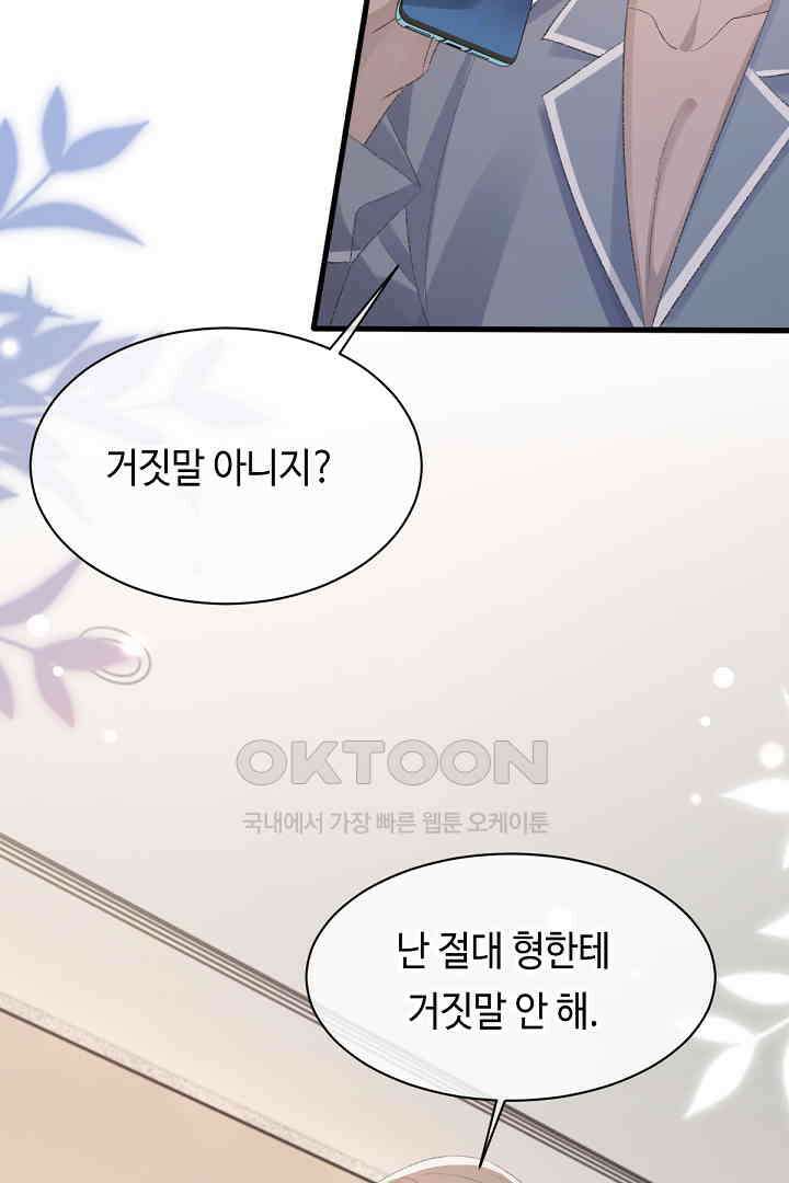 기브업 70화 7