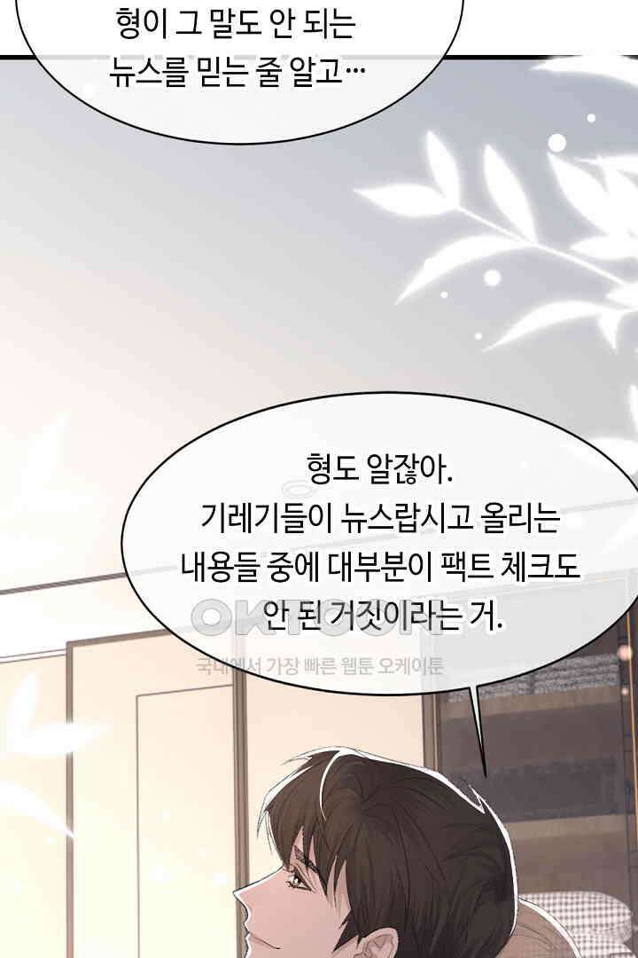 기브업 70화 9