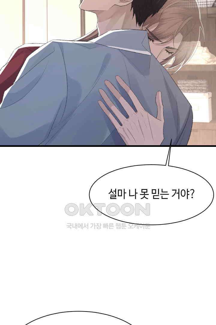 기브업 70화 10