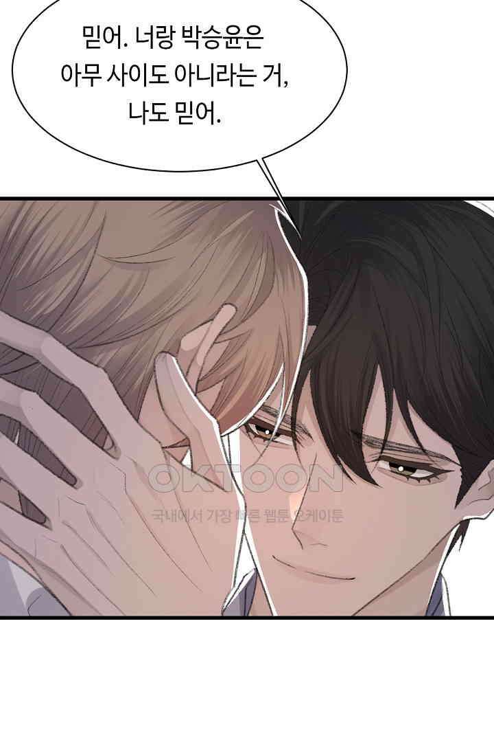 기브업 70화 11