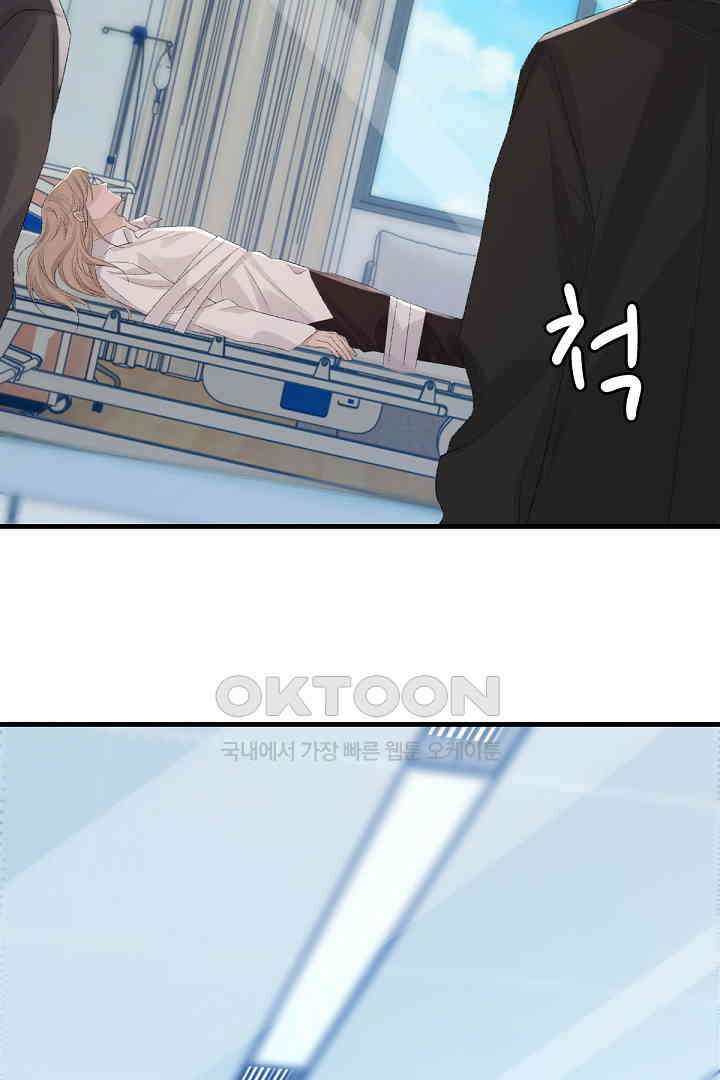 기브업 79화 3