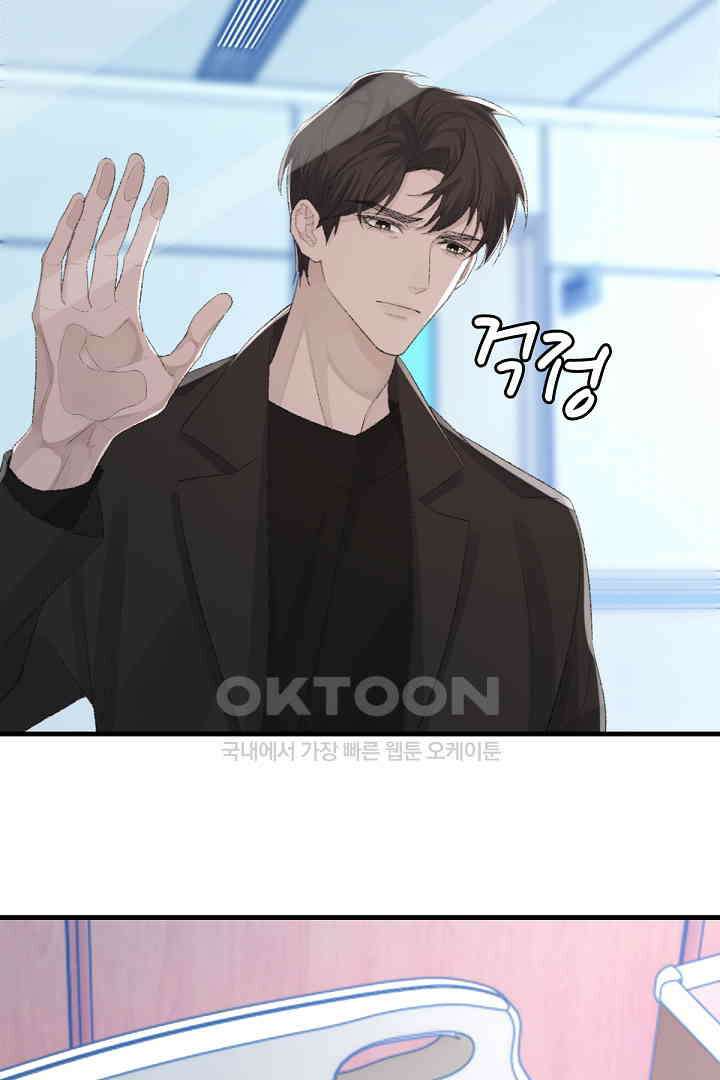 기브업 79화 4