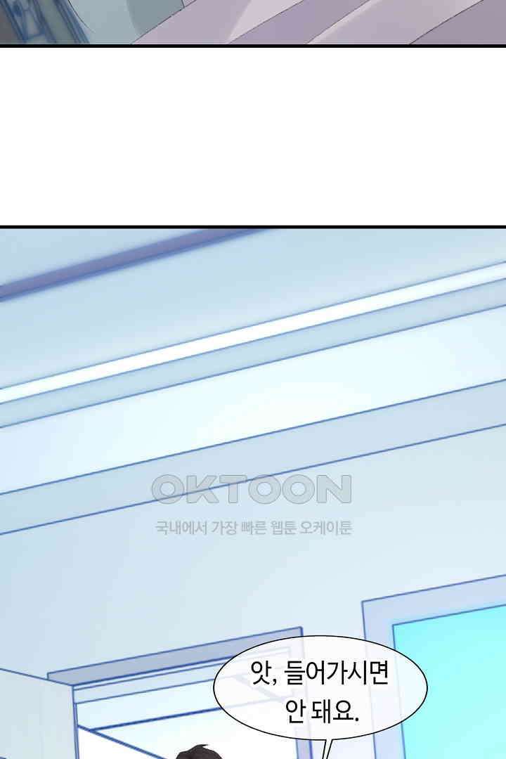 기브업 79화 6