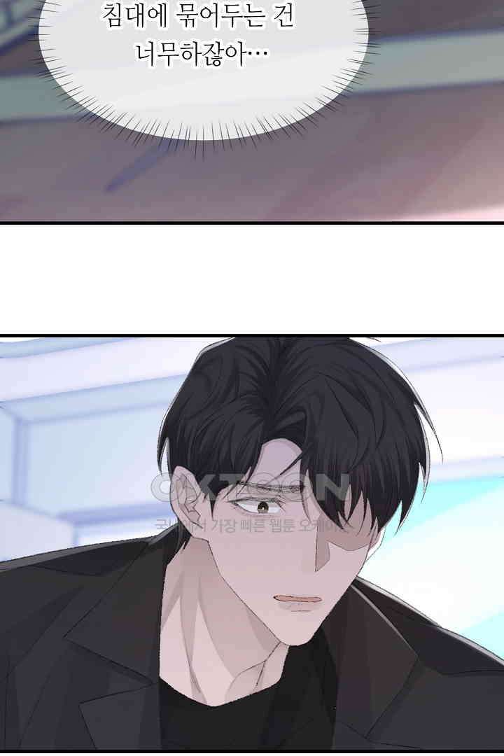 기브업 79화 8