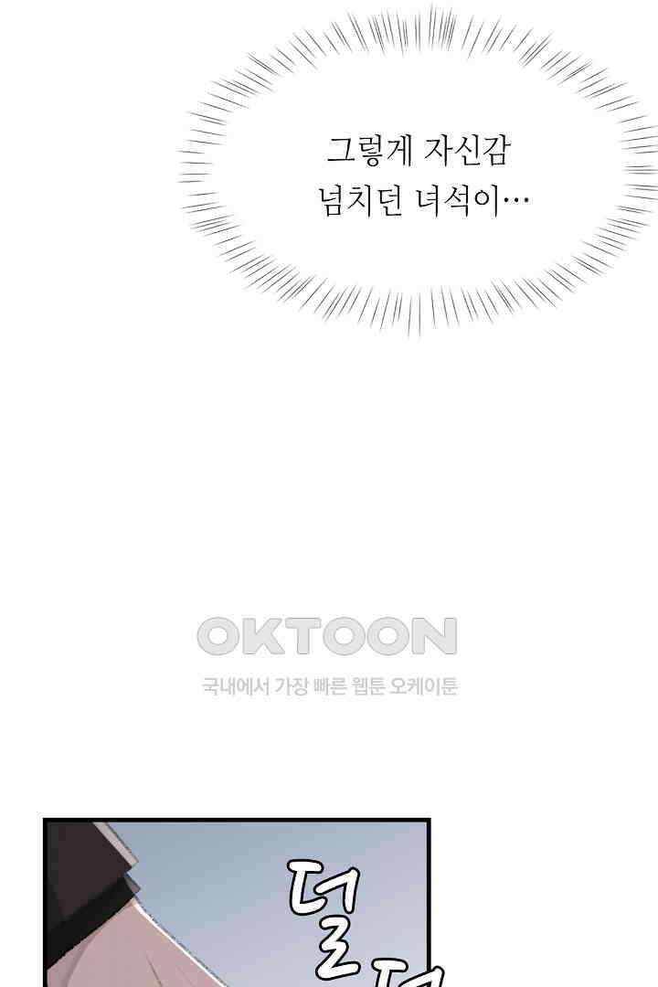기브업 79화 9