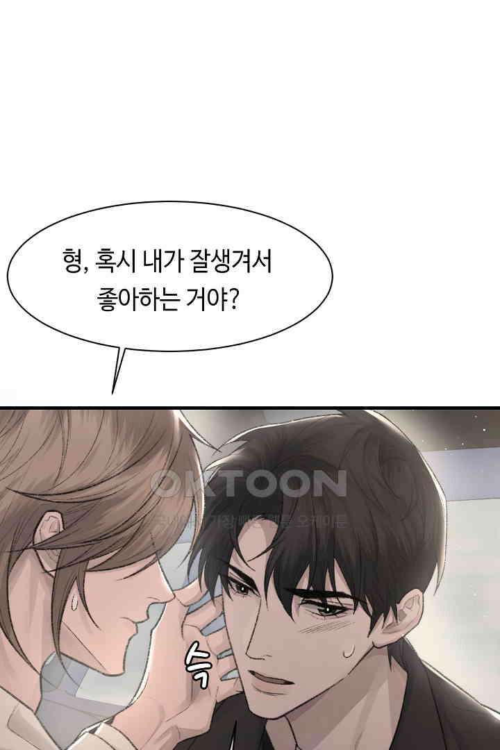 기브업 89화 2