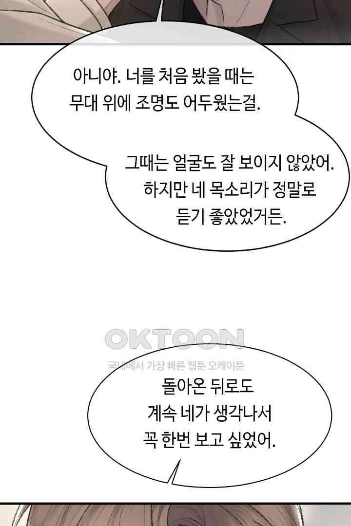 기브업 89화 3