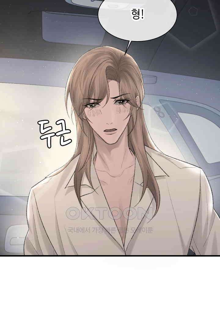 기브업 89화 6