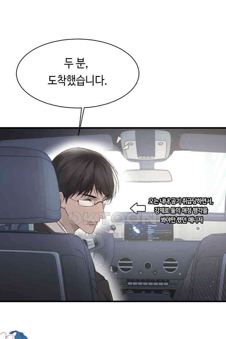 기브업 89화 7