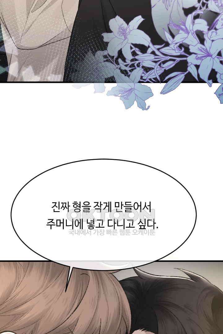 기브업 89화 9