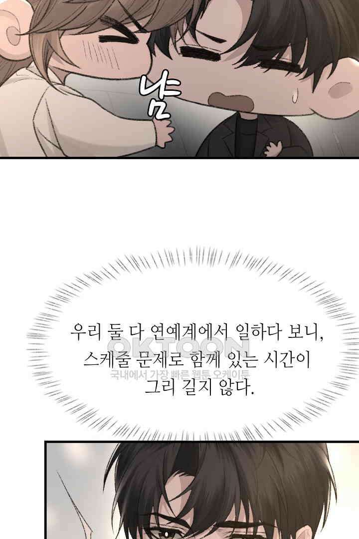 기브업 89화 10