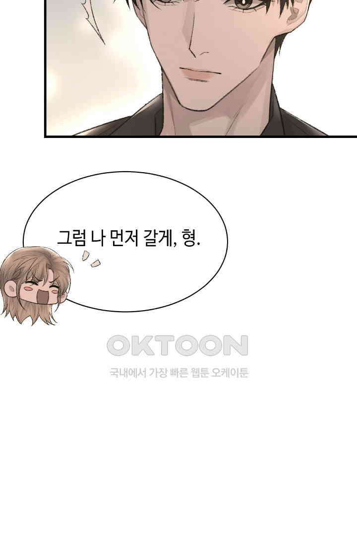 기브업 89화 11