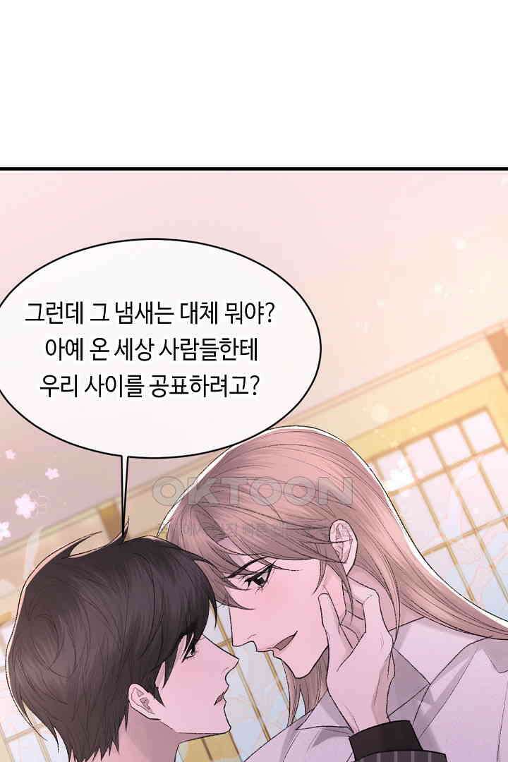 기브업 97화 2