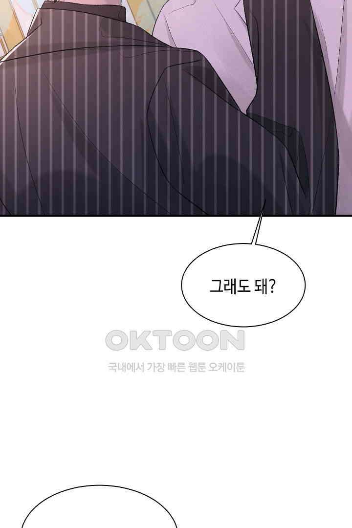 기브업 97화 3